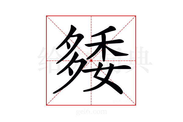 𥟿