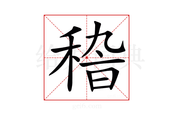 𥟵