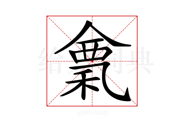 𥠌
