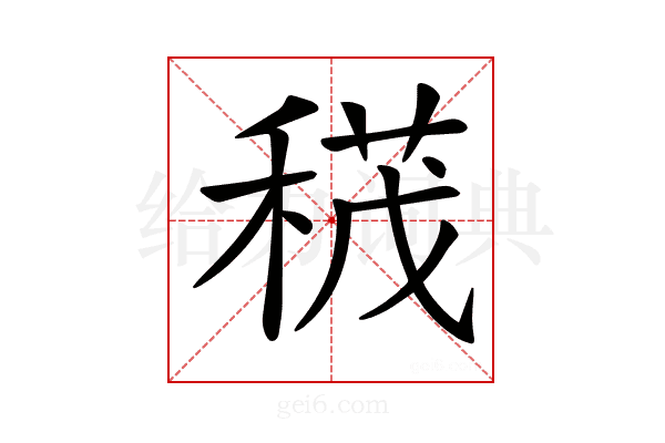 𥠏
