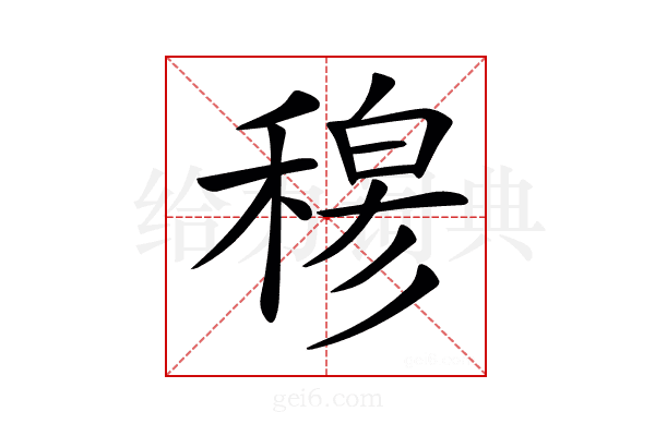 𥠇
