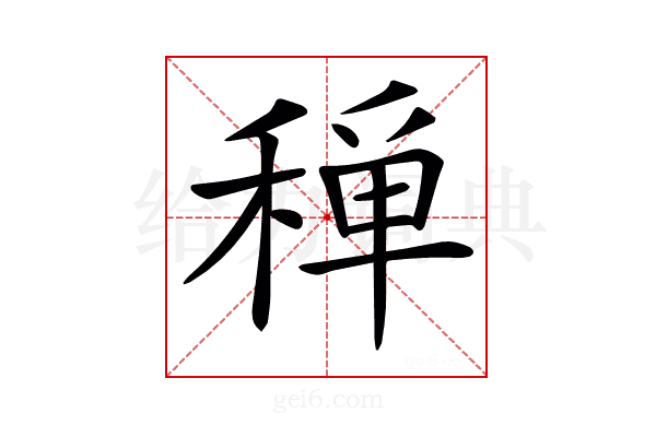 𥠐