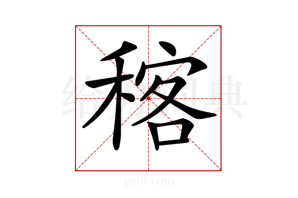 𥠑