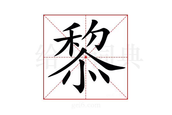 𥠖