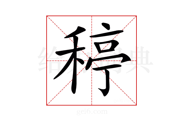 𥠣