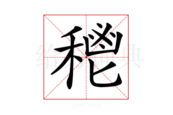 𥠴
