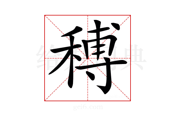 𥠵