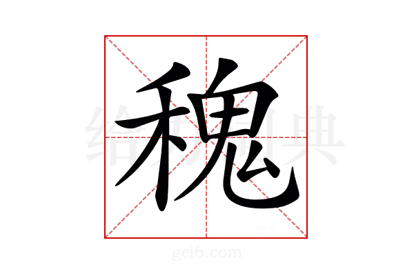 𥡂
