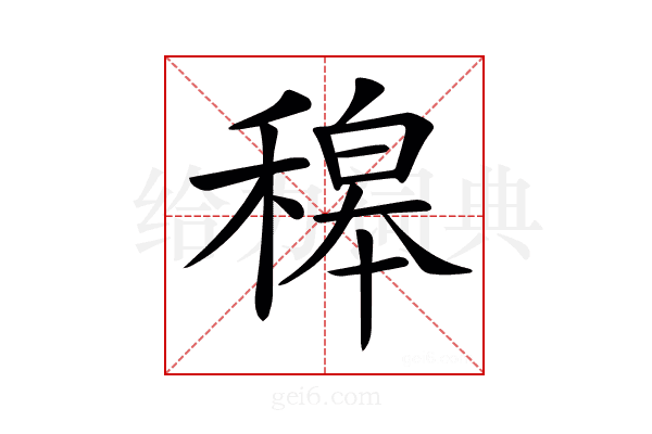 𥡅