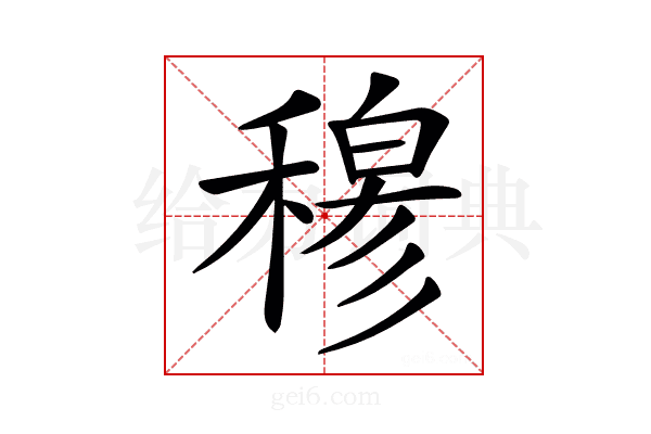 𥡆