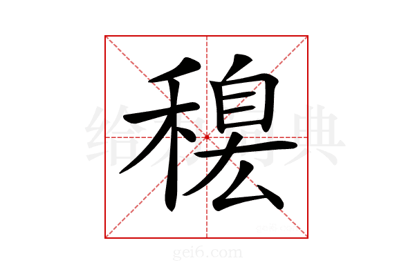 𥡋