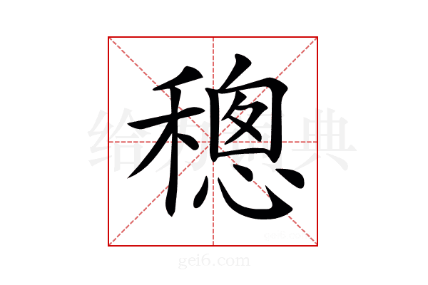 𥡥
