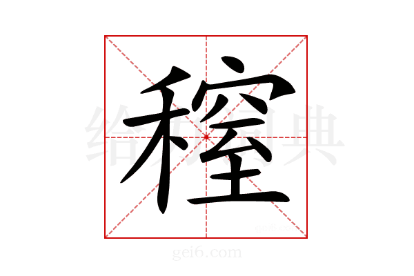 𥡫