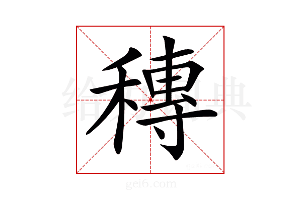 𥡵