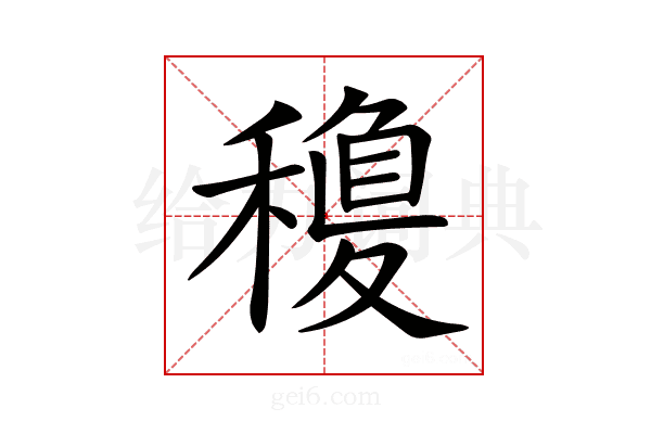 𥡽