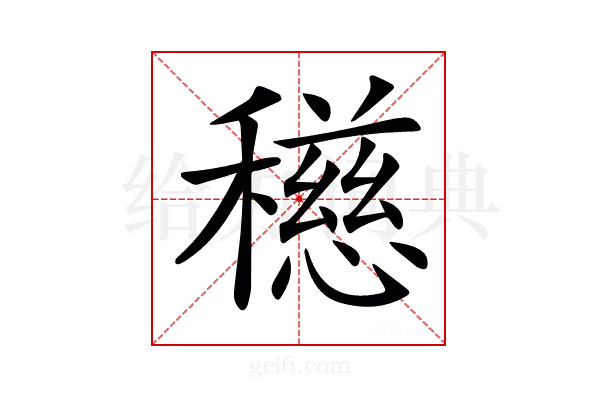 𥣓