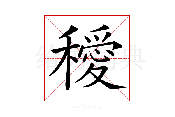 𥣁