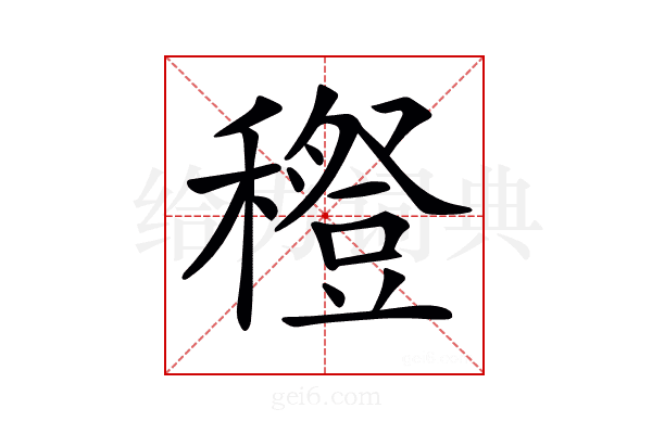 𥣎