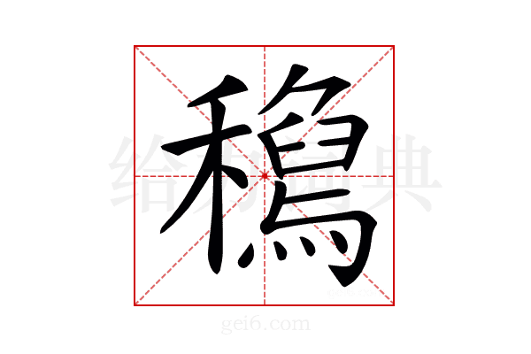 𥣟