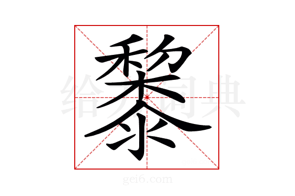 𥣥