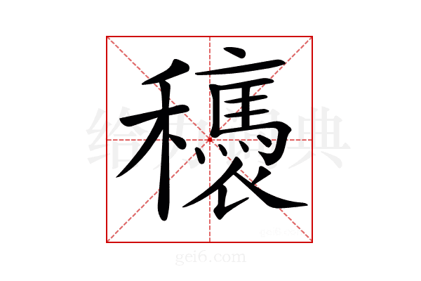 𥤂