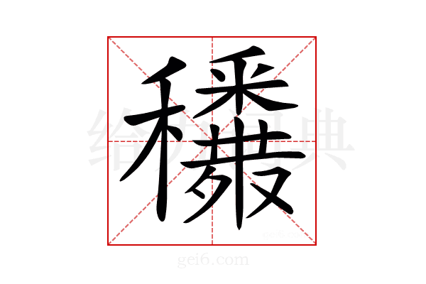𥤈