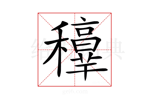 𥤁