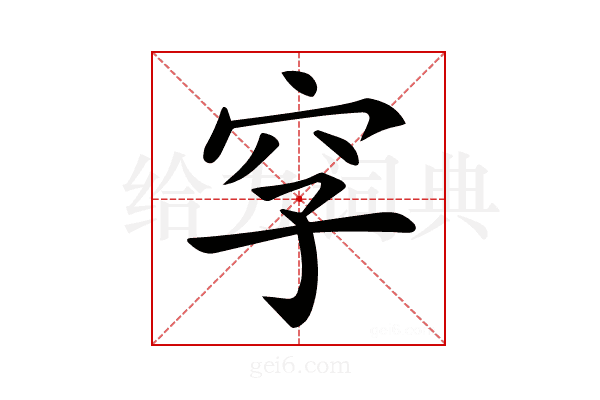 𥤪