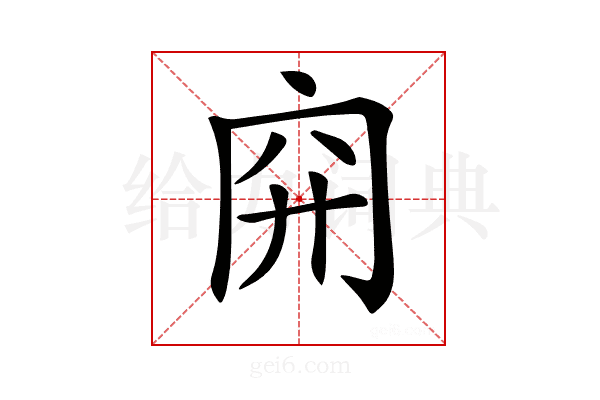 𥤬