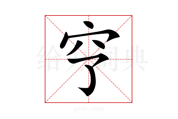 𥤣