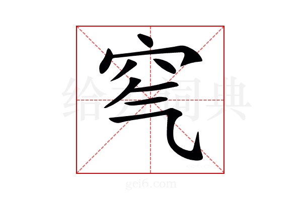 𥤶