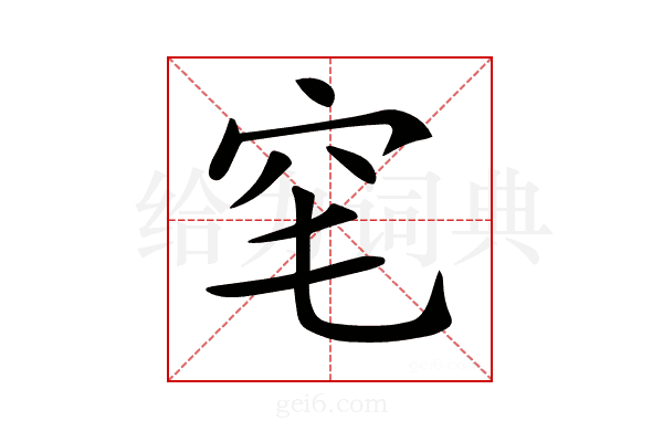 𥤭