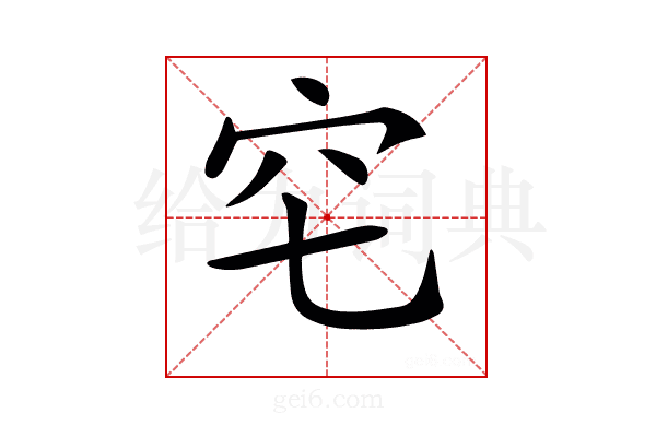 𥤥