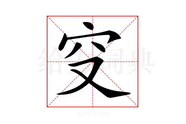 𥤦