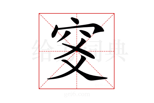 𥤹