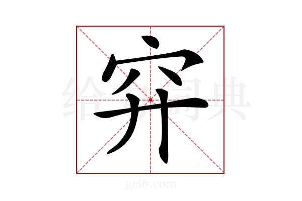 𥤰