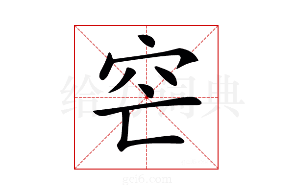 𥤩