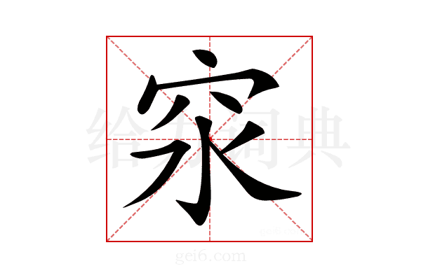 𥤼