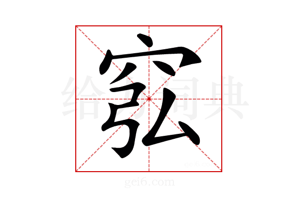 𥥈