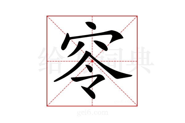 𥥋