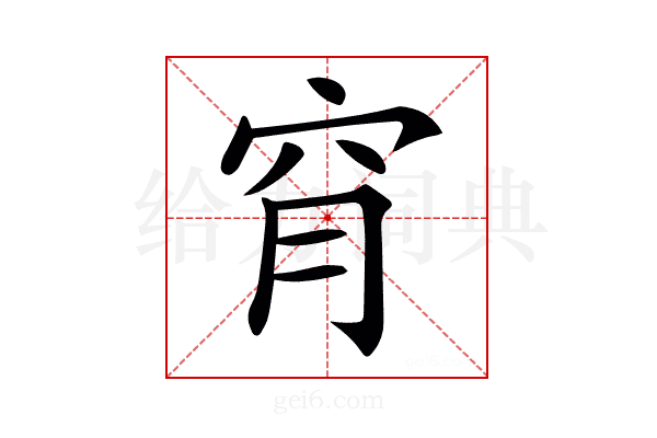 𥥃