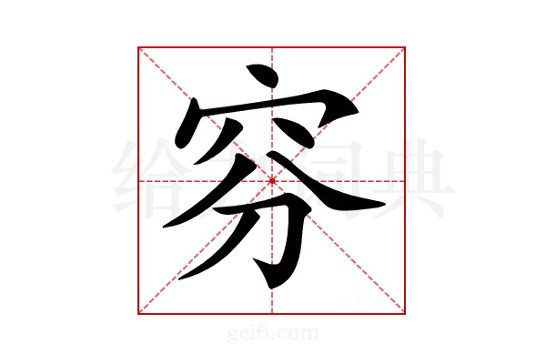 𥥄