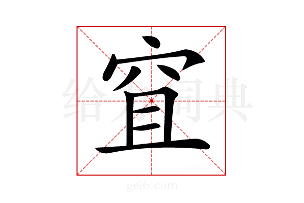 𥥐