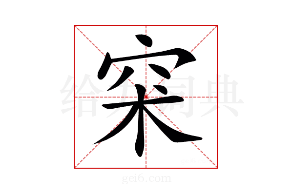 𥥇