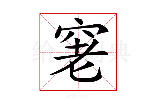 𥥧
