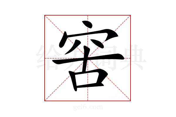 𥥖