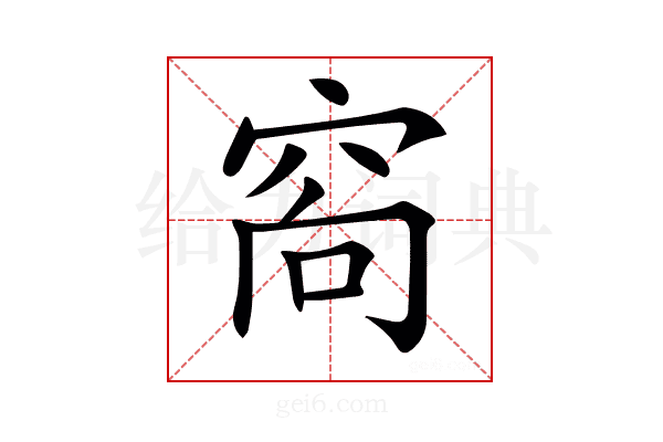 𥥩