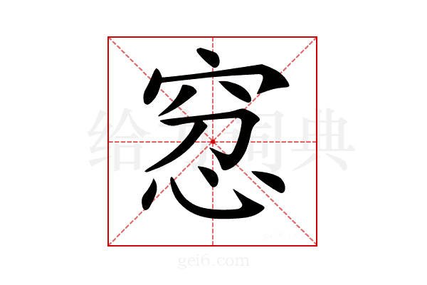 𥥬