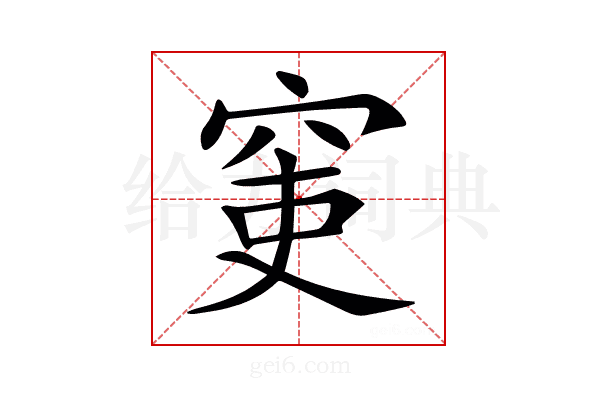 𥥥