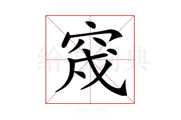 𥥰
